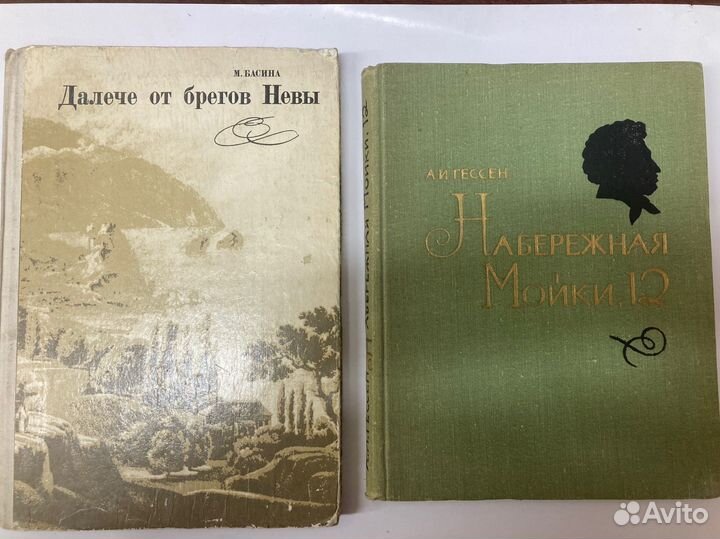 Книги об А.С. Пушкине