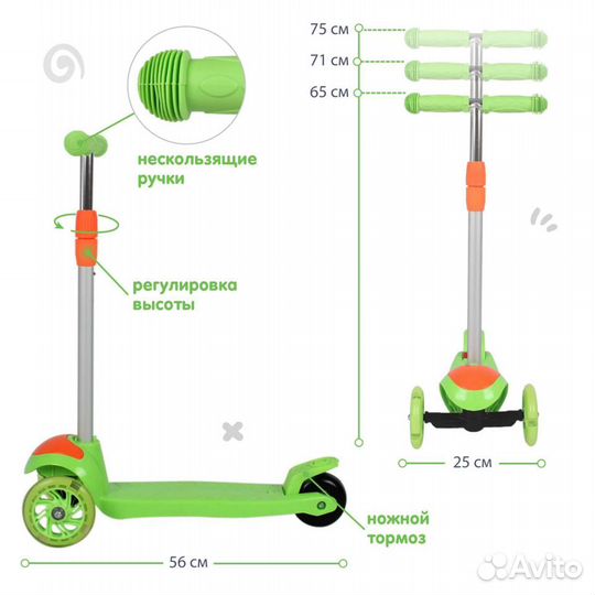 Самокат детский трехколесный Alis Дружок