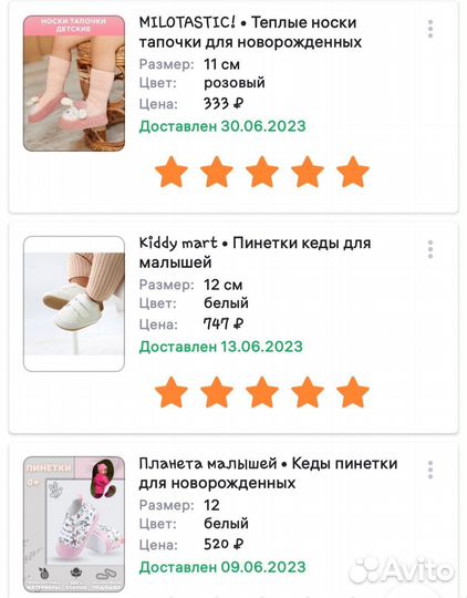 Пинетки для девочки