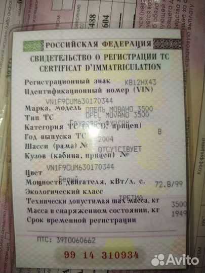 Двигатель g9ua754