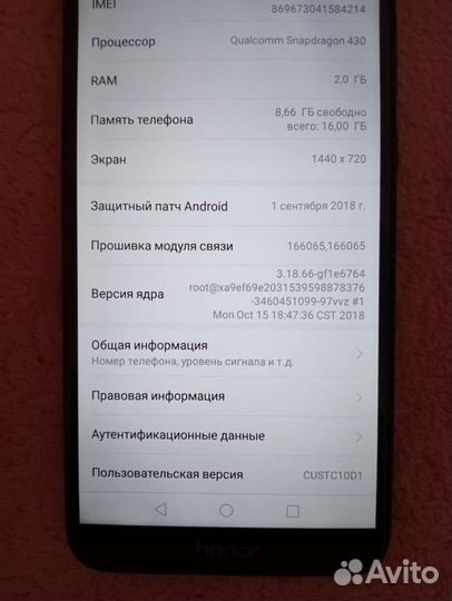 Телефон honor 7а pro