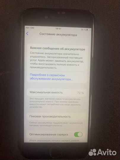 iPhone 7, 128 ГБ