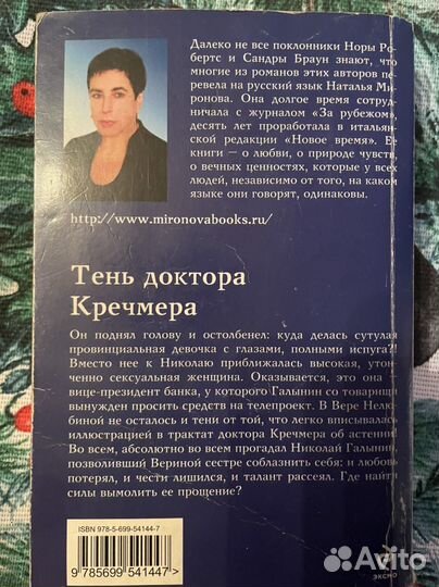 Книга роман