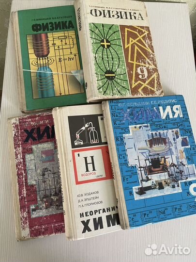 Учебники советские СССР