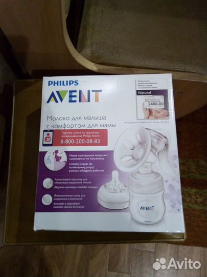 Молокоотсос