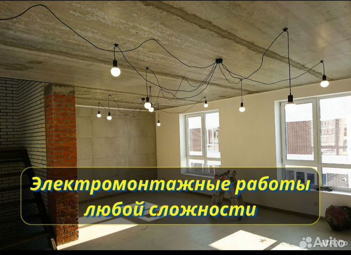 Электрик-профессионал