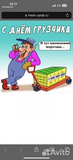 Грузчик с ежедневной оплатой