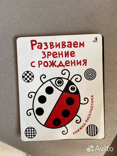 Карточки для развития зрения 0-6 мес пакетом