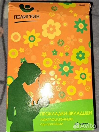 Лактационные вкладыши