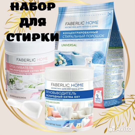 Faberlic фаберлик духи парфюмерия косметика