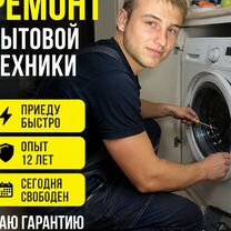 Ремонт варочных панелей и духовых шкафов на дому, Новоивановское