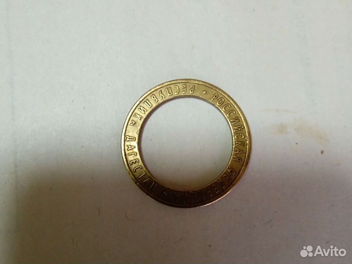 Монета 10. Юбилейная Р.Дагестан