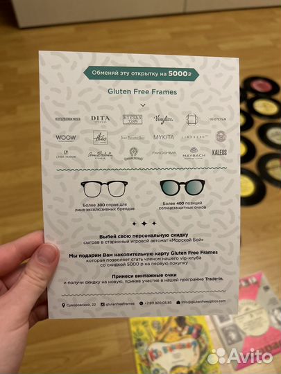 Сертификат 5000 на очки