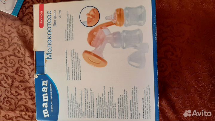 Молокоотсос ручной maman