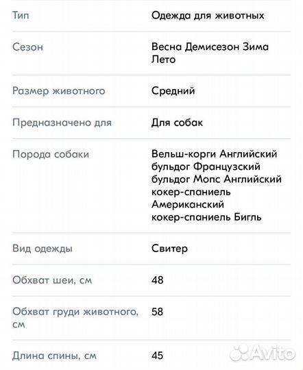 Кофта для собак