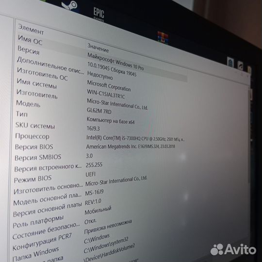 Игровой ноутбук msi