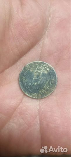 3 копейки 1934 год