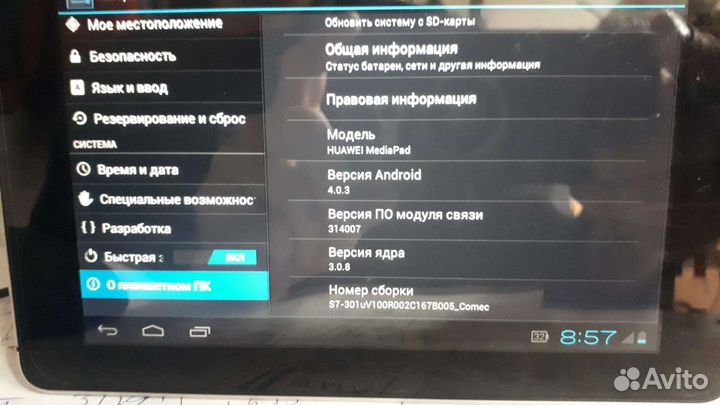 Huawei Media Pad - 7