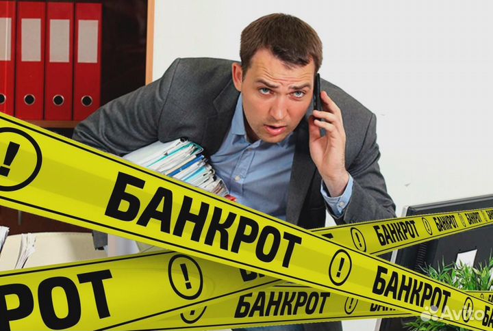 Франшиза по банкротству