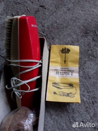 Пылесос ветерок 3, новый