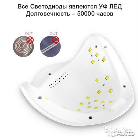 Лампа для маникюра