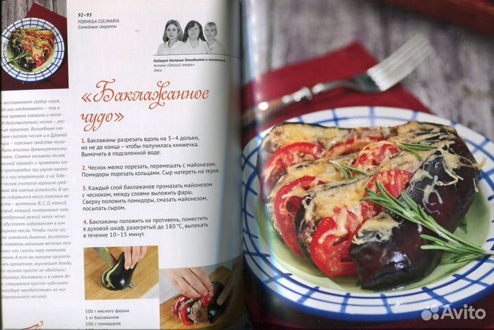 Книга Дормури Хузинарии Лучшие кулинарные рецепты