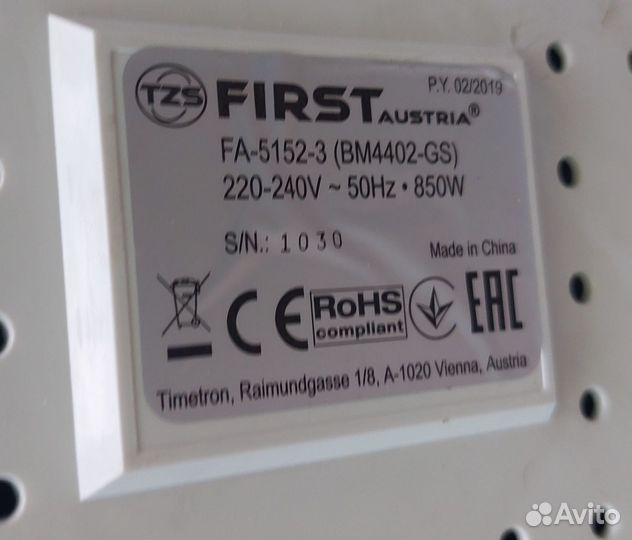 Хлебопечка First FA-5152-3