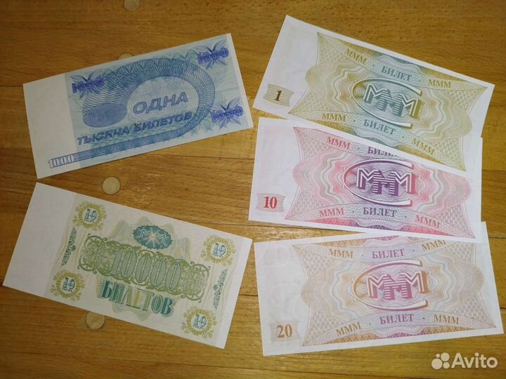 Билеты ммм, 90-е годы