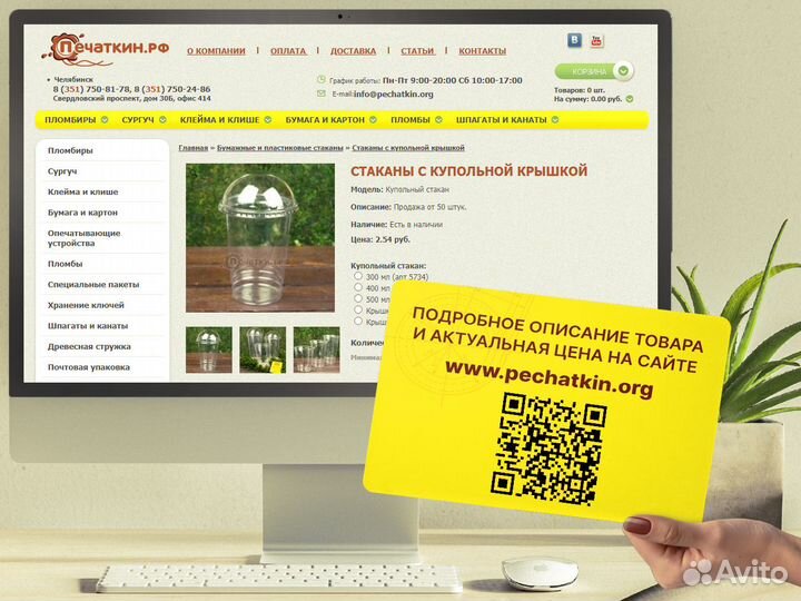 Стакан шейкер пластиковый