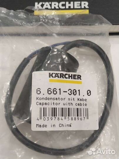 6.661-301.0 Конденсатор 25 мкФ, Karcher K6-K7