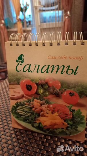 Книга рецептов