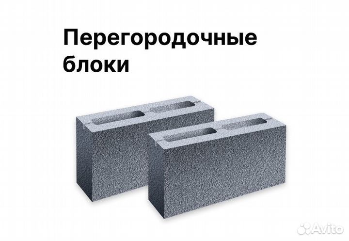 Строительные блоки стеновые 400х200х200мм