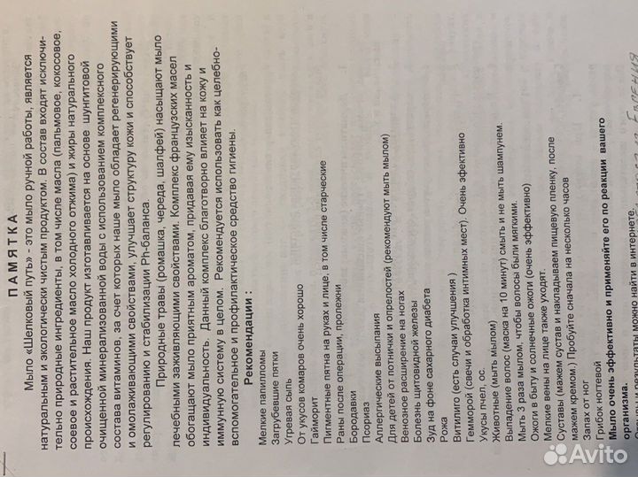 Шунгитовое мыло