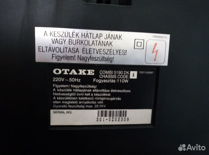 Видеодвойка otake combi 5190 DK
