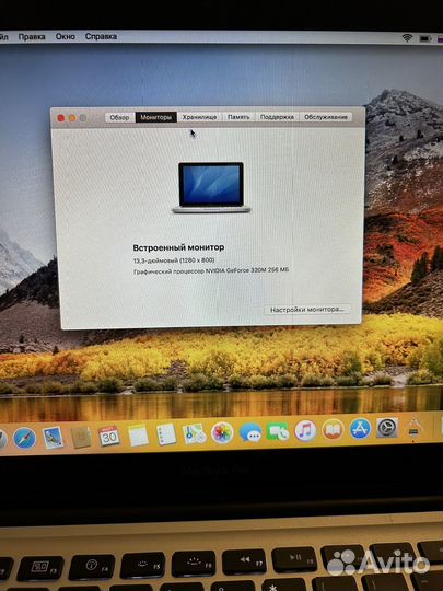 Apple MacBook Pro 13 (середина 2010) A1278