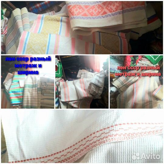 Отрез ткани СССР на пелёнки фланель полотенца