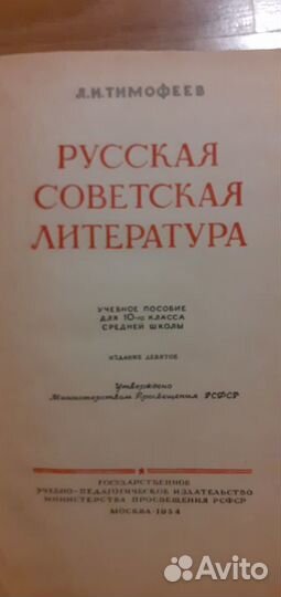 Учебник для слабовидящих. Родная литература