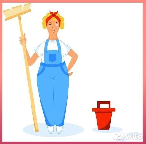 Уборщица/к жкх