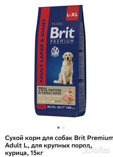 Сухой корм для собак 15 кг