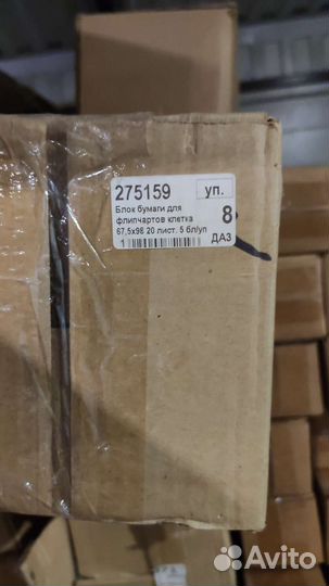 Блокнот для флипчарта