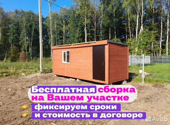 Бытовка новая утепленная