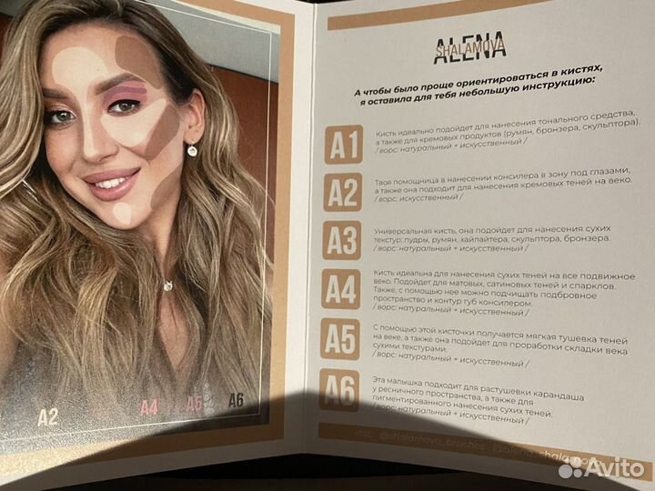 Новый набор кистей