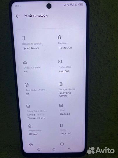 Tecno pova 3