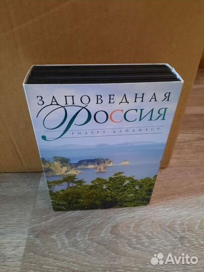 Заповедная Россия комплект dvd дисков