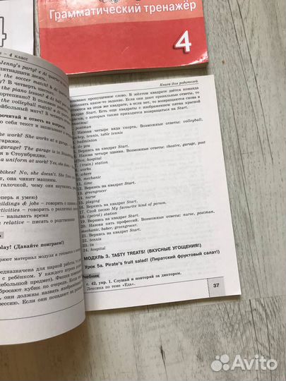 Английский класс 3,4 Spotlight пособия