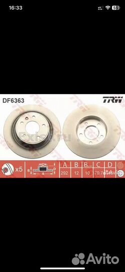 Диски тормозные TRW DF6363, opel astra j