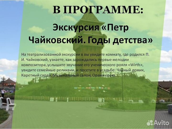 Ижевск и Воткинск за 2 дня /хп3093