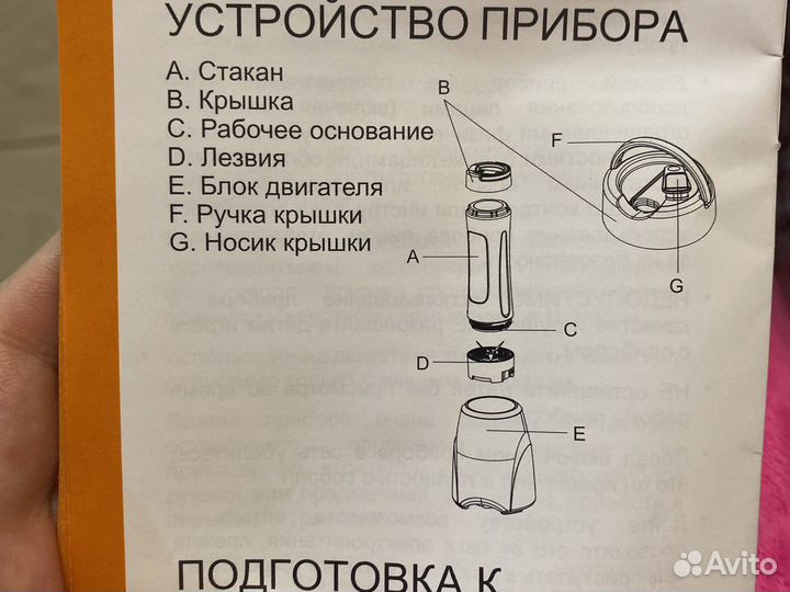 Шейкер - Прибор для приготовления смузи
