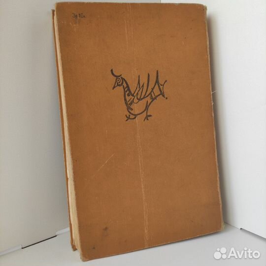 Народные русские сказки, 1979, рис. Маврина