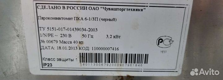 Пароконвектомат Abat пка6 1/3П